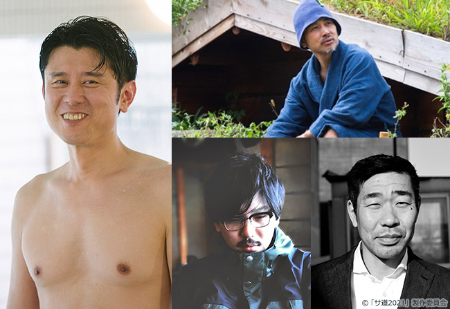 ドラマ25】サ道2021｜出演：原田泰造 三宅弘城 磯村勇斗｜テレビ東京