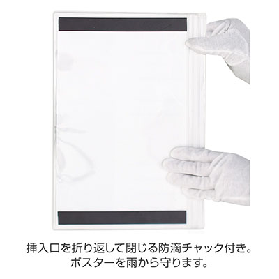 スタンド看板用オプション】SP-スチール用 A4ソフトケース マグネット