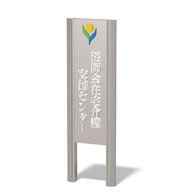 自立看板】タワーズ T9040A | 看板の激安通販サインシティ【看板設置も