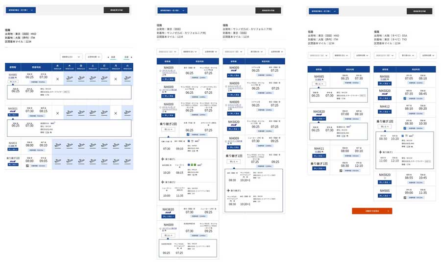 ANA、紙の時刻表の発行終了 オンラインに移行 - TRAICY（トライシー）