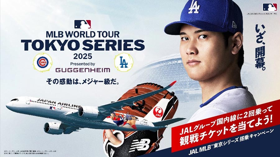JAL、MLB東京シリーズの観戦チケットをマイル特典に - TRAICY