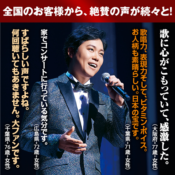 公式】ユーキャンの通販ショップ 三山ひろしの世界 CD全10巻