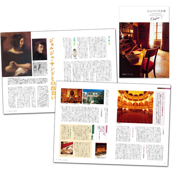 公式】ユーキャンの通販ショップ ショパン大全集 CD全16巻｜ユーキャン