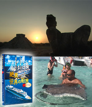 公式】ユーキャンの通販ショップ 絶景 世界の船旅 DVD全9巻
