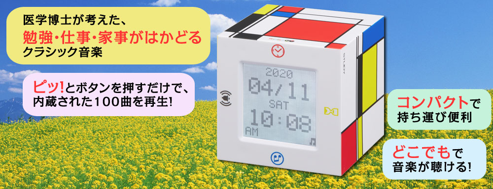 公式】ユーキャンの通販ショップ 医学博士が考えた はかどるクラシック