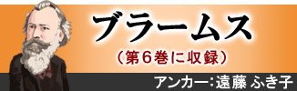公式】ユーキャンの通販ショップ ラジオ深夜便 ロマンチックコンサート