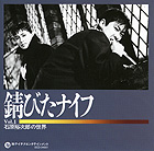 公式】ユーキャンの通販ショップ 石原裕次郎の世界 CD全10巻