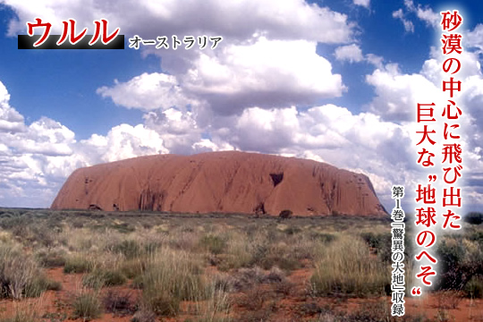 公式】ユーキャンの通販ショップ 世界の絶景100 ブルーレイディスク全