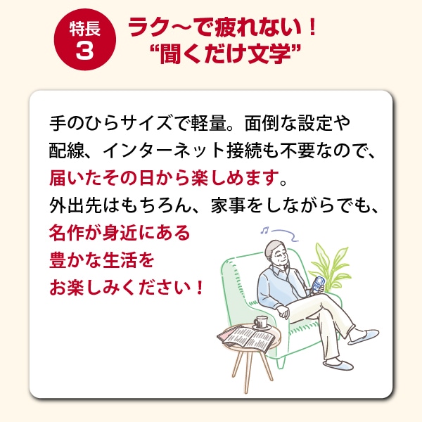 公式】ユーキャンの通販ショップ 聞いて楽しむ日本の名作 どこでもお話