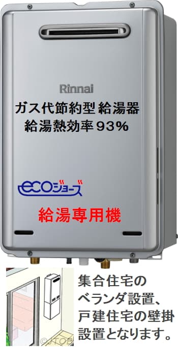 ノーリツ GQ-1300WAからのお取替え 工事付セットで最安価格のご提案