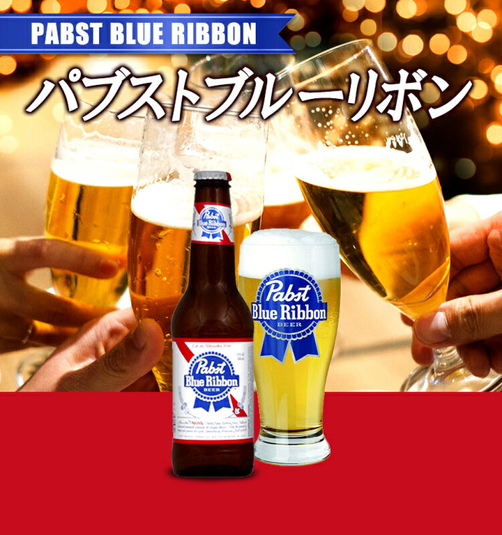 パブストブルーリボン/Pabst Blue Ribbon ビン・瓶 アメリカ ラガー