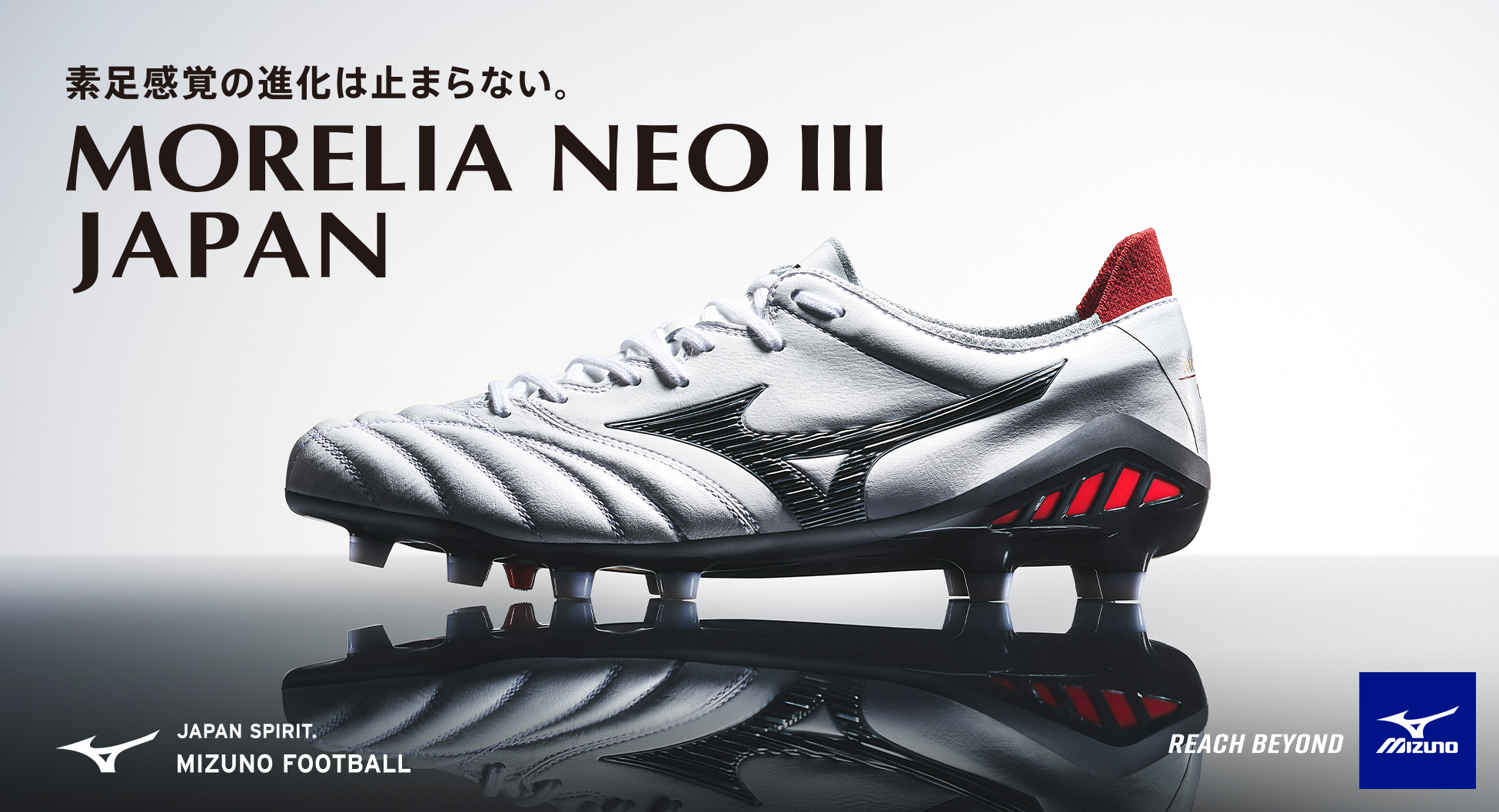 取替式 モレリア ネオ 3 JAPAN MIX - サッカーショップ ユニオンスポーツ