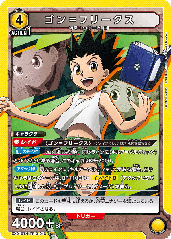 カードリスト｜ユニオンアリーナ｜UNION ARENA