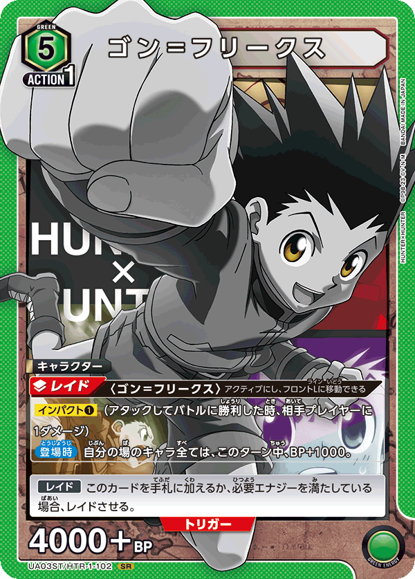 カードリスト｜ユニオンアリーナ｜UNION ARENA