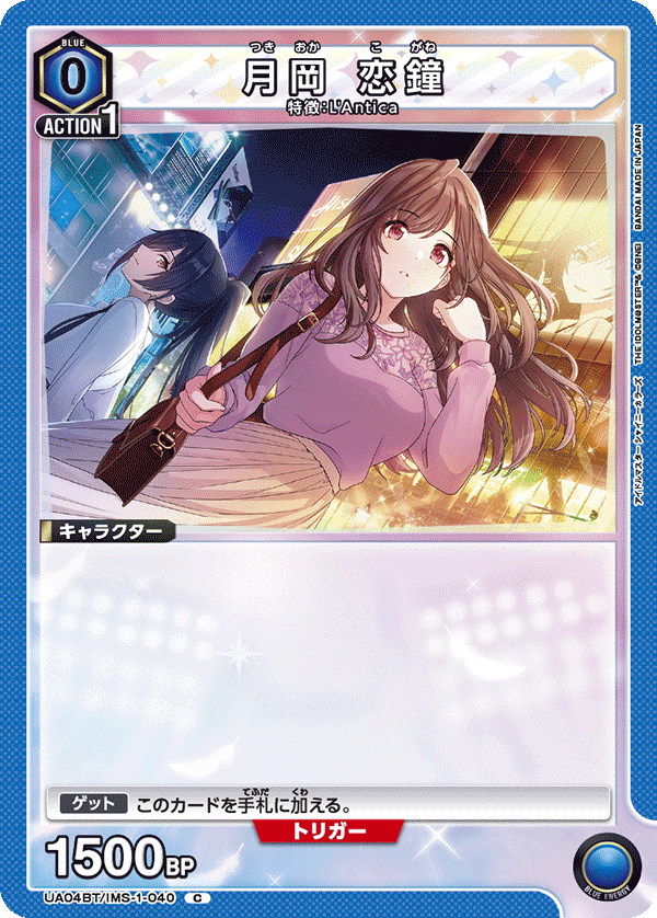 カードリスト｜ユニオンアリーナ｜UNION ARENA