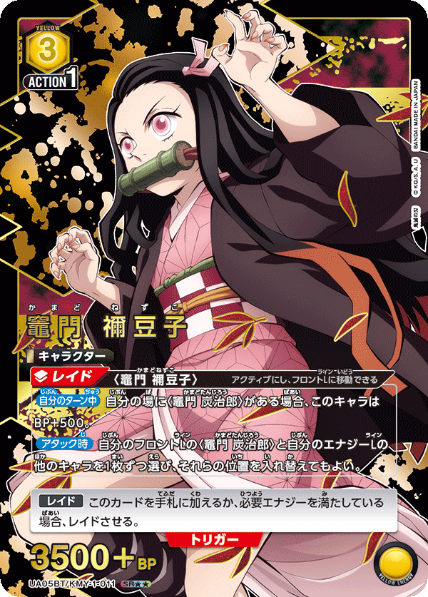 UNION ARENA NEW CARD SELECTION 鬼滅の刃 パラレル 伊黒小芭内 鬼