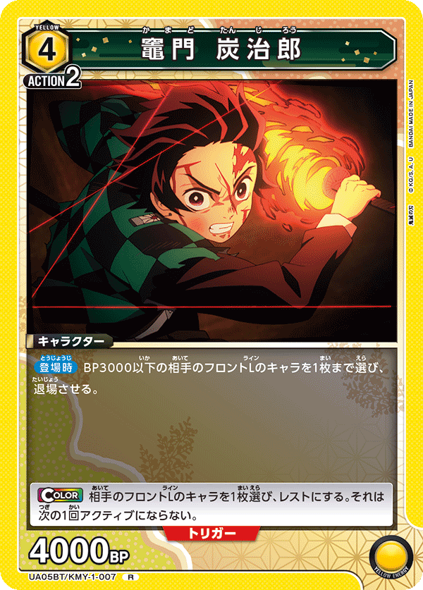 カードリスト｜ユニオンアリーナ｜UNION ARENA