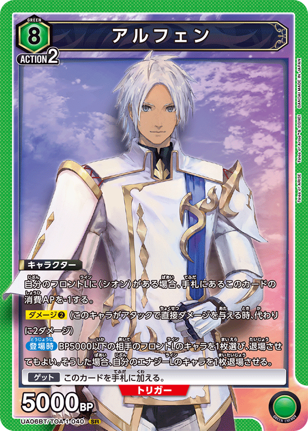 カードリスト｜ユニオンアリーナ｜UNION ARENA