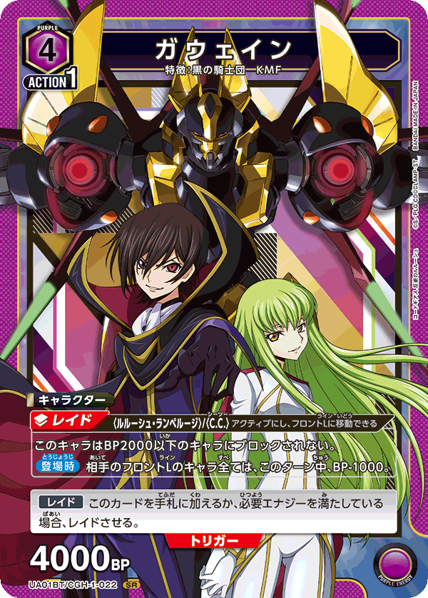 カードリスト｜ユニオンアリーナ｜UNION ARENA