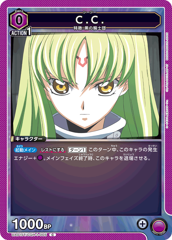 カードリスト｜ユニオンアリーナ｜UNION ARENA