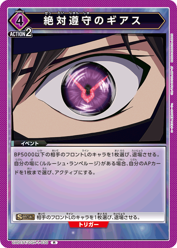 カードリスト｜ユニオンアリーナ｜UNION ARENA