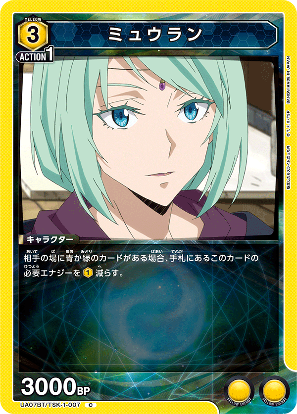 カードリスト｜ユニオンアリーナ｜UNION ARENA