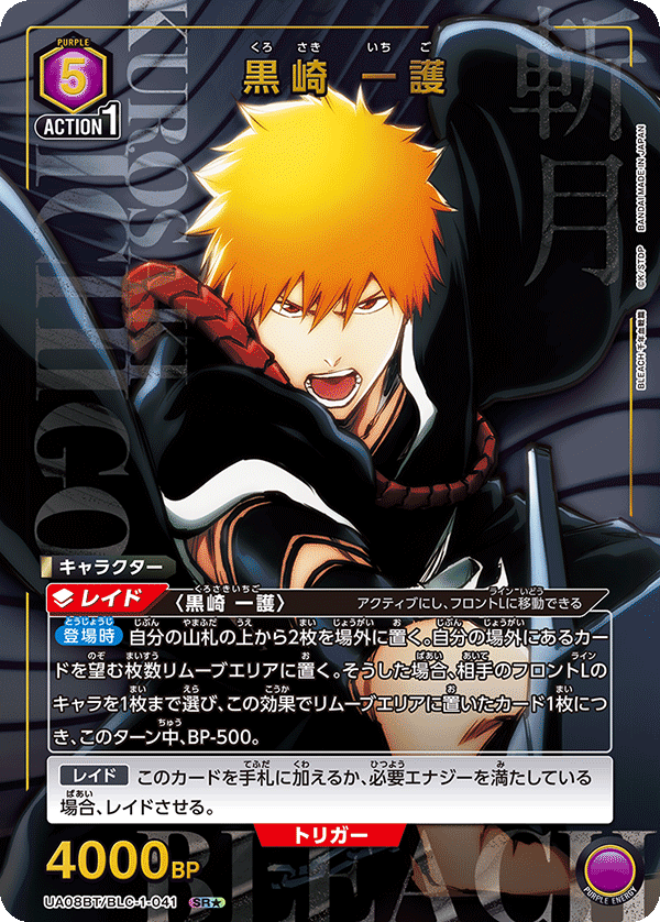 カードリスト｜ユニオンアリーナ｜UNION ARENA