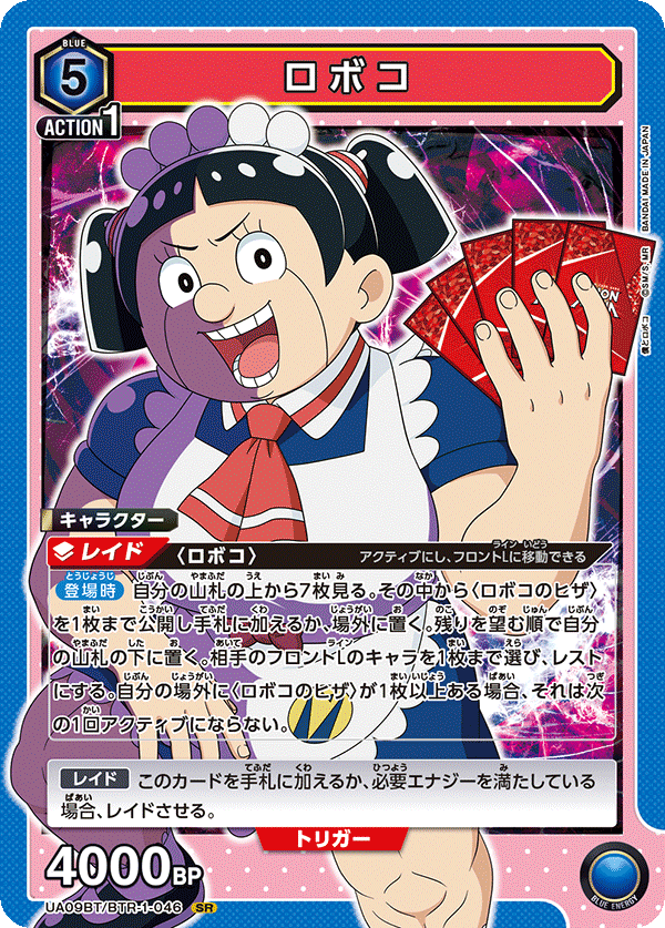 カードリスト｜ユニオンアリーナ｜UNION ARENA