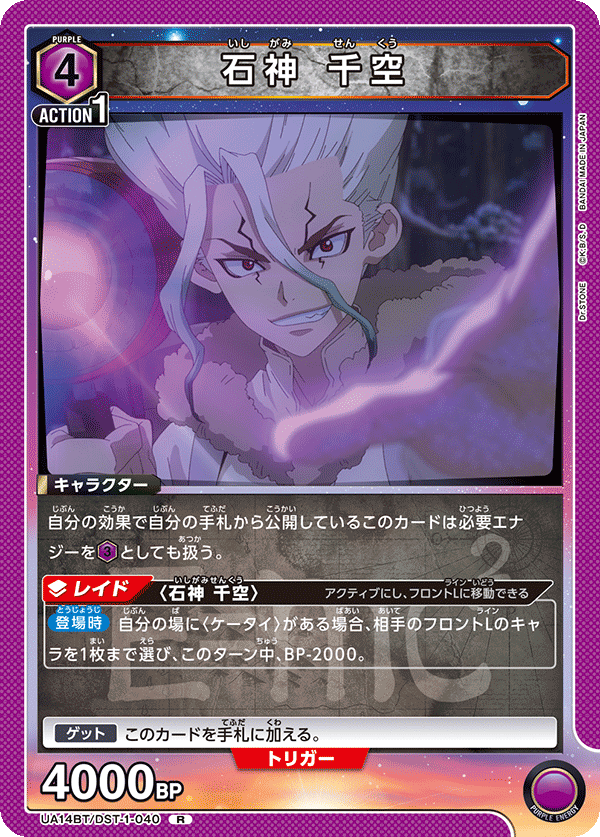 カードリスト｜ユニオンアリーナ｜UNION ARENA