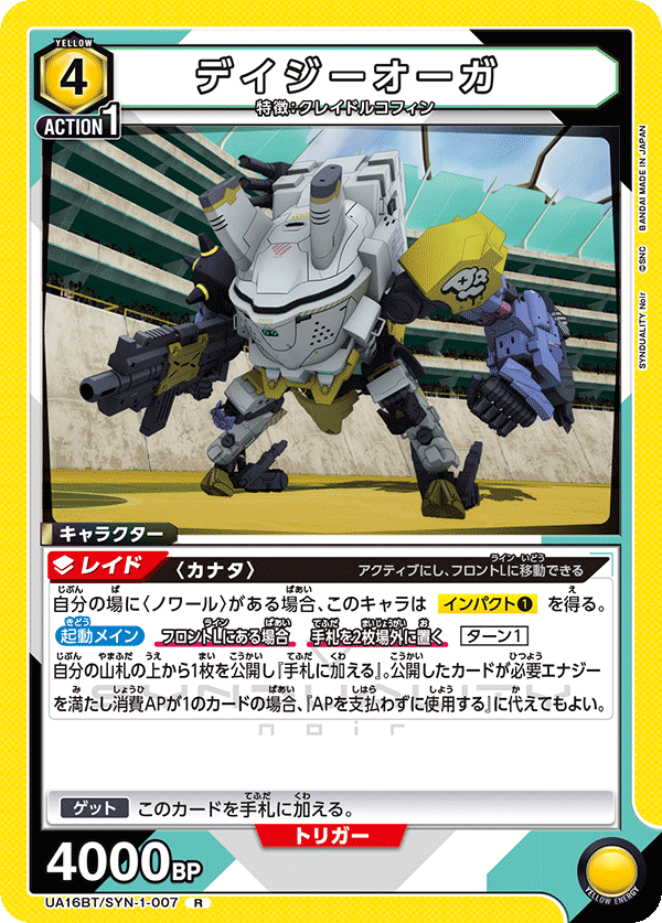 カードリスト｜ユニオンアリーナ｜UNION ARENA