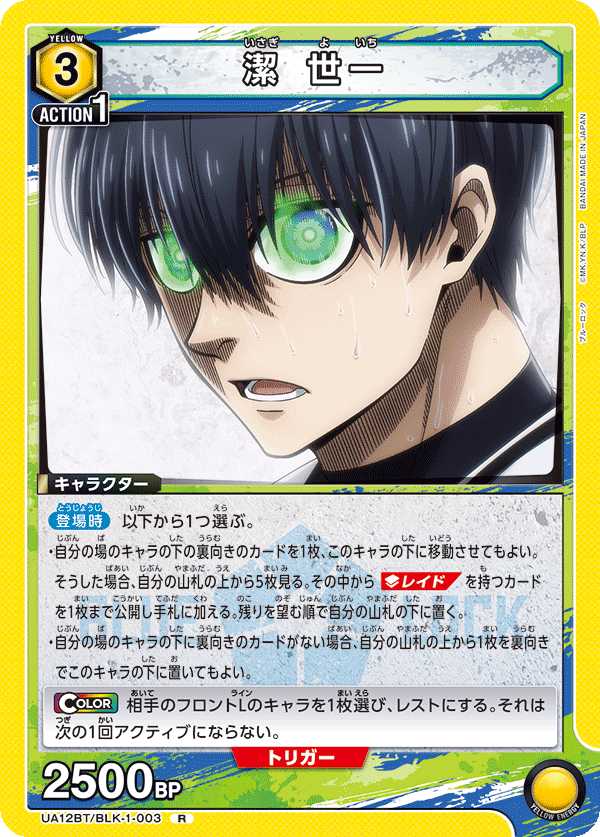 カードリスト｜ユニオンアリーナ｜UNION ARENA