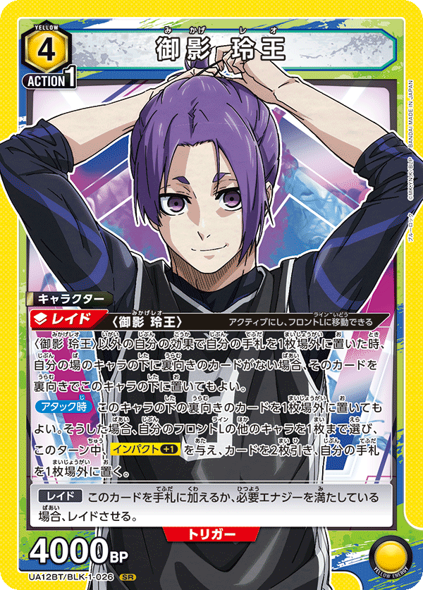 カードリスト｜ユニオンアリーナ｜UNION ARENA