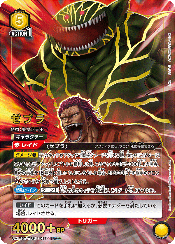 カードリスト｜ユニオンアリーナ｜UNION ARENA