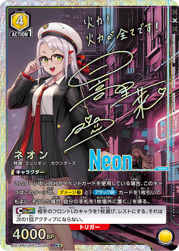 カードリスト｜ユニオンアリーナ｜UNION ARENA