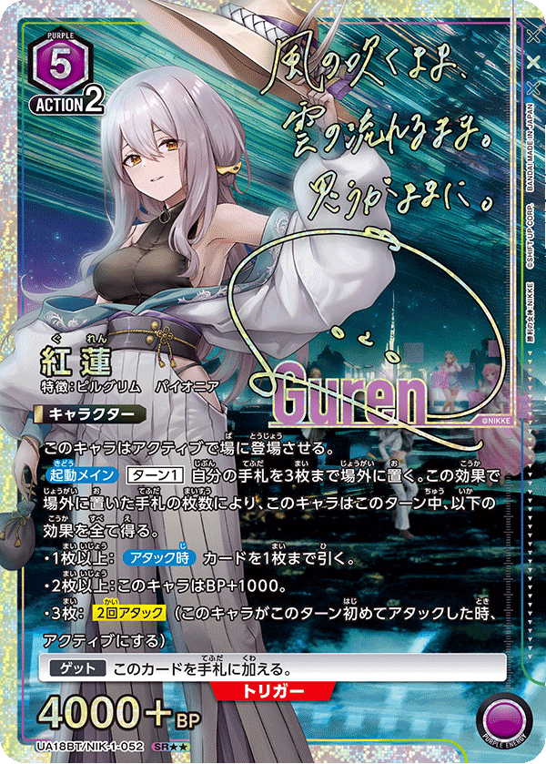 カードリスト｜ユニオンアリーナ｜UNION ARENA