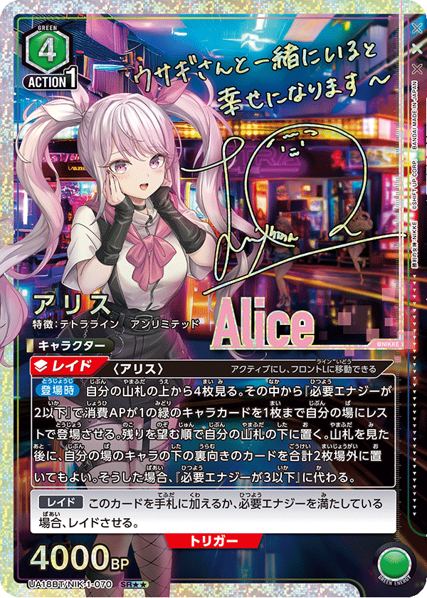 カードリスト｜ユニオンアリーナ｜UNION ARENA