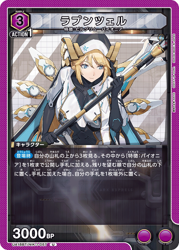 カードリスト｜ユニオンアリーナ｜UNION ARENA