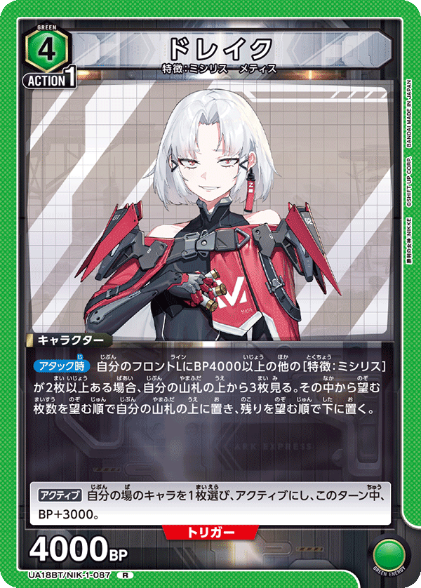 カードリスト｜ユニオンアリーナ｜UNION ARENA