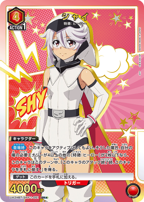 カードリスト｜ユニオンアリーナ｜UNION ARENA