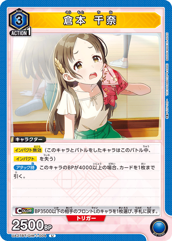 カードリスト｜ユニオンアリーナ｜UNION ARENA