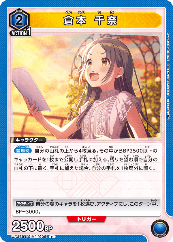 カードリスト｜ユニオンアリーナ｜UNION ARENA