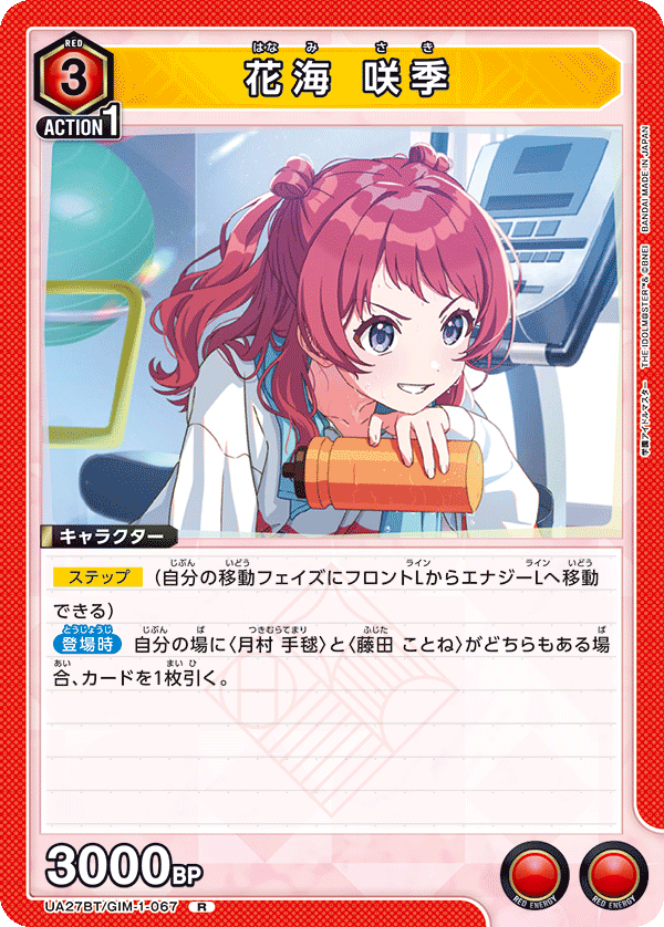 カードリスト｜ユニオンアリーナ｜UNION ARENA