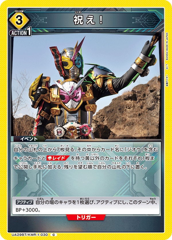 カードリスト｜ユニオンアリーナ｜UNION ARENA