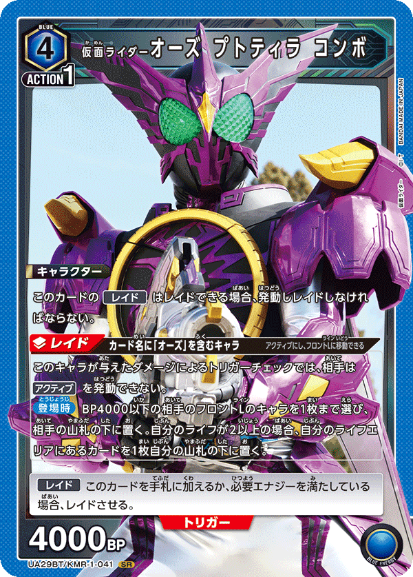 カードリスト｜ユニオンアリーナ｜UNION ARENA