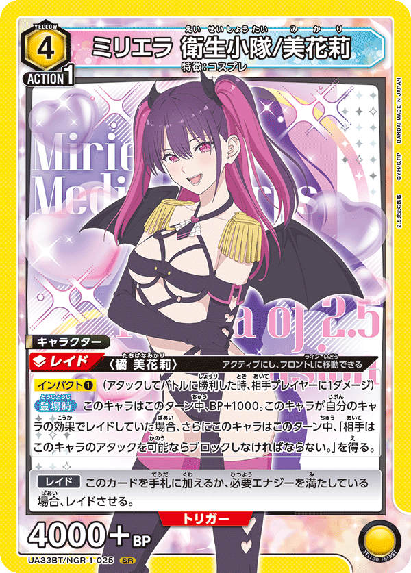 カードリスト｜ユニオンアリーナ｜UNION ARENA