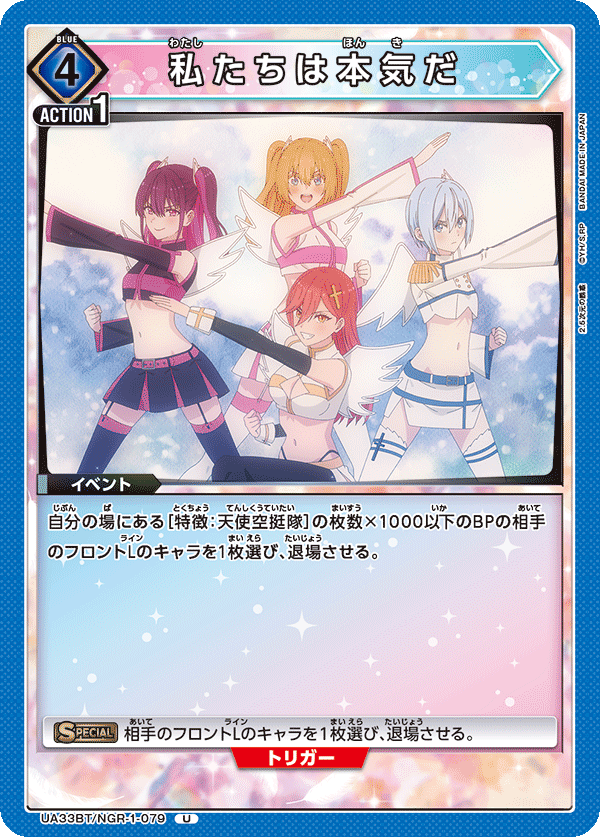 カードリスト｜ユニオンアリーナ｜UNION ARENA