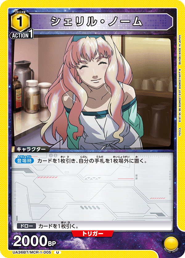 専用朝倉@プロフィールご確認下さい様 シェリル・ノーム UNION ARENA