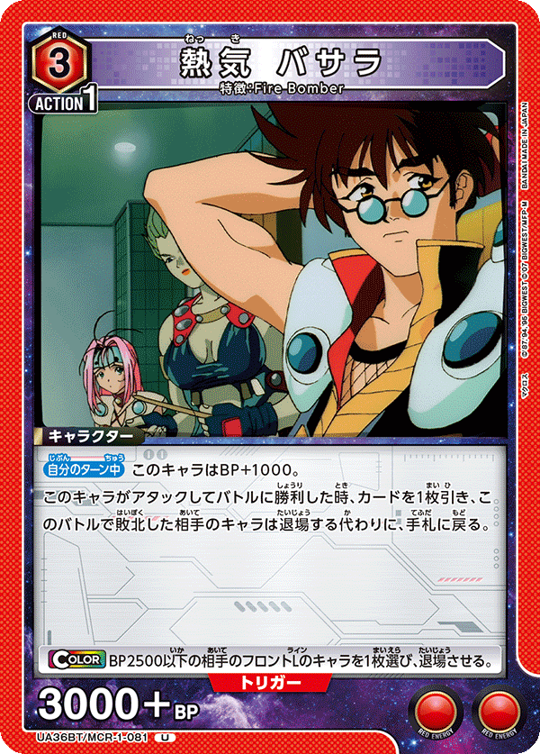 カードリスト｜ユニオンアリーナ｜UNION ARENA