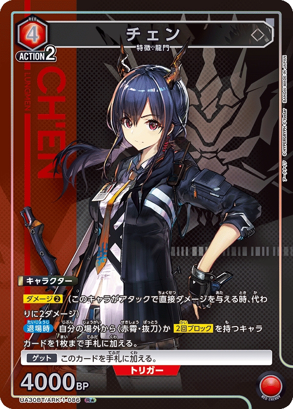 カードリスト｜ユニオンアリーナ｜UNION ARENA