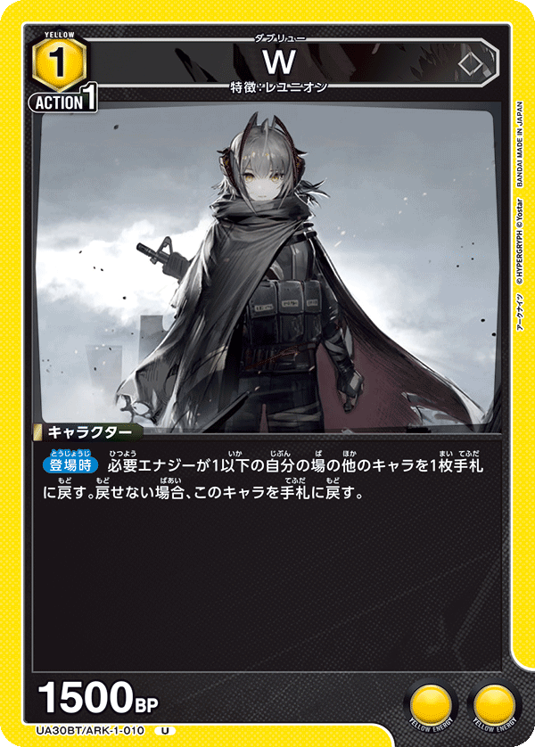 カードリスト｜ユニオンアリーナ｜UNION ARENA